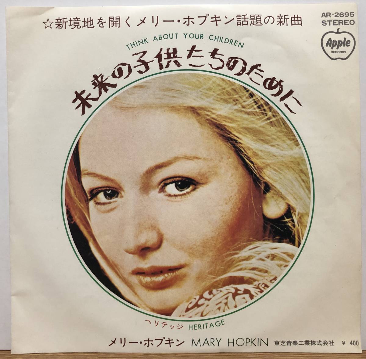 メリー・ホプキン Mary Hopkin/未来の子供たちのために Think About Your Children 7inch 赤盤!拍卖