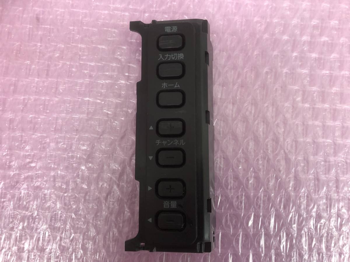 ◆FUNAI フナイ FL-55UD4100 液晶テレビ 電源操作部スイッチ BA62RAG0203 1-3拍卖
