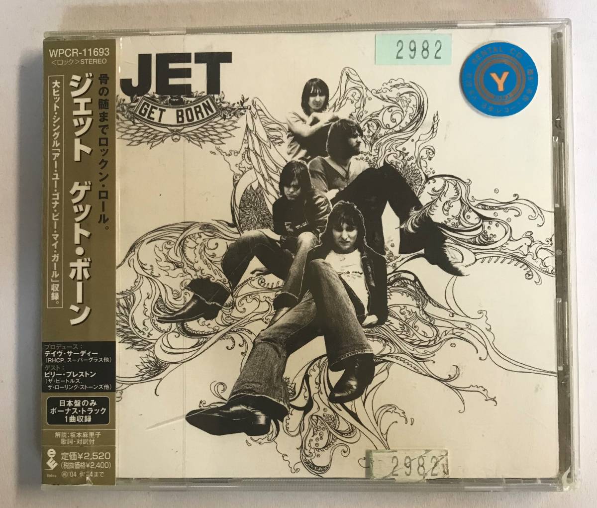 【CD】ゲット・ボーン ジェット【レンタル落ち】@CD-19-5拍卖