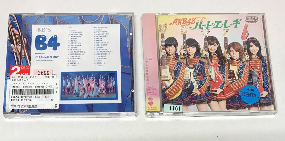 【CD】2枚セット / AKB48 / ハート・エレキ TypeA / Team B 4th Stage Idol No Yoake Studio Recordings (2CDS)【レンタル落ち】@WA-10-4拍卖