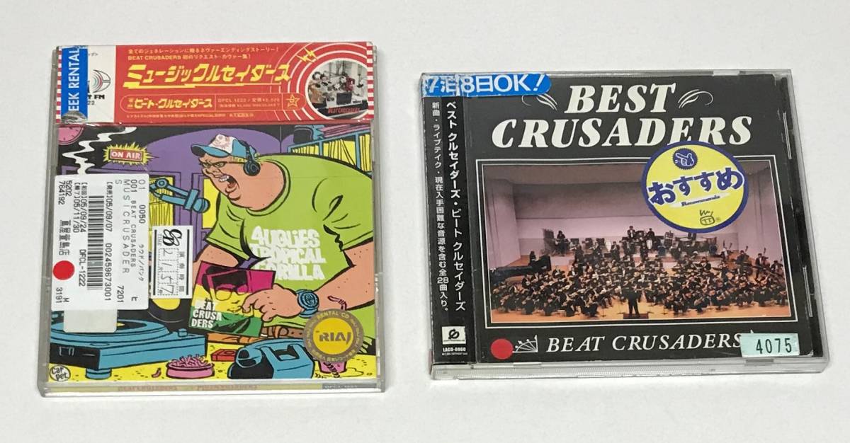 【CD】2枚セット / BEAT CRUSADERS / ベスト・クルセイダーズ (CCCD) / MUSICRUSADERS【レンタル落ち】@WA-10-11拍卖