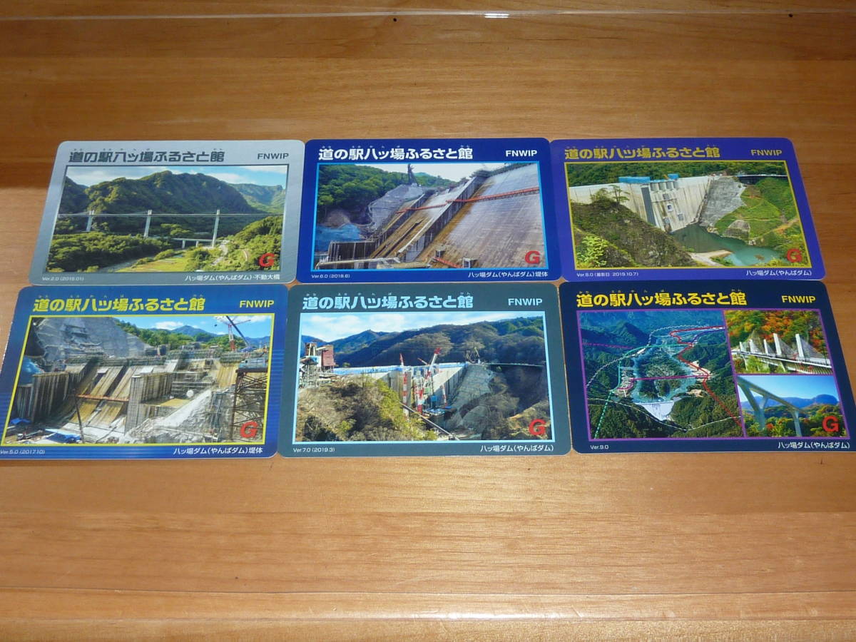 道の駅八ッ場ふるさと館 送料0円!DAM やんばだむ ダムカード Ver.2.0&5.0&6.0&7.0&8.0&9.0希少カード!! ダムカード拍卖