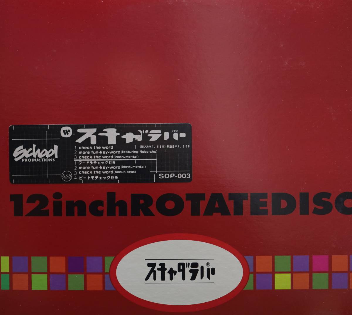 【廃盤12inch】スチャダラパー / Check The Word拍卖