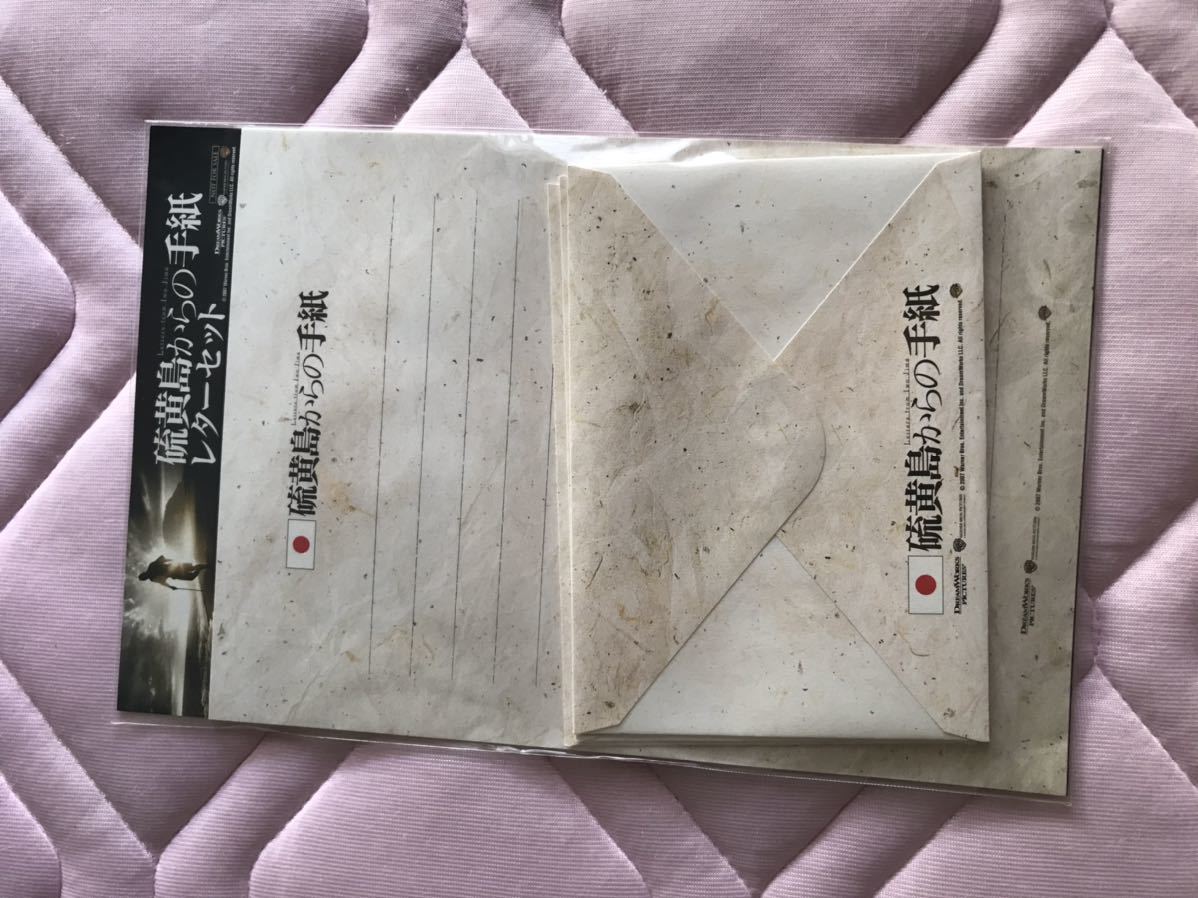 非売品 映画 硫黄島からの手紙 レターセット拍卖