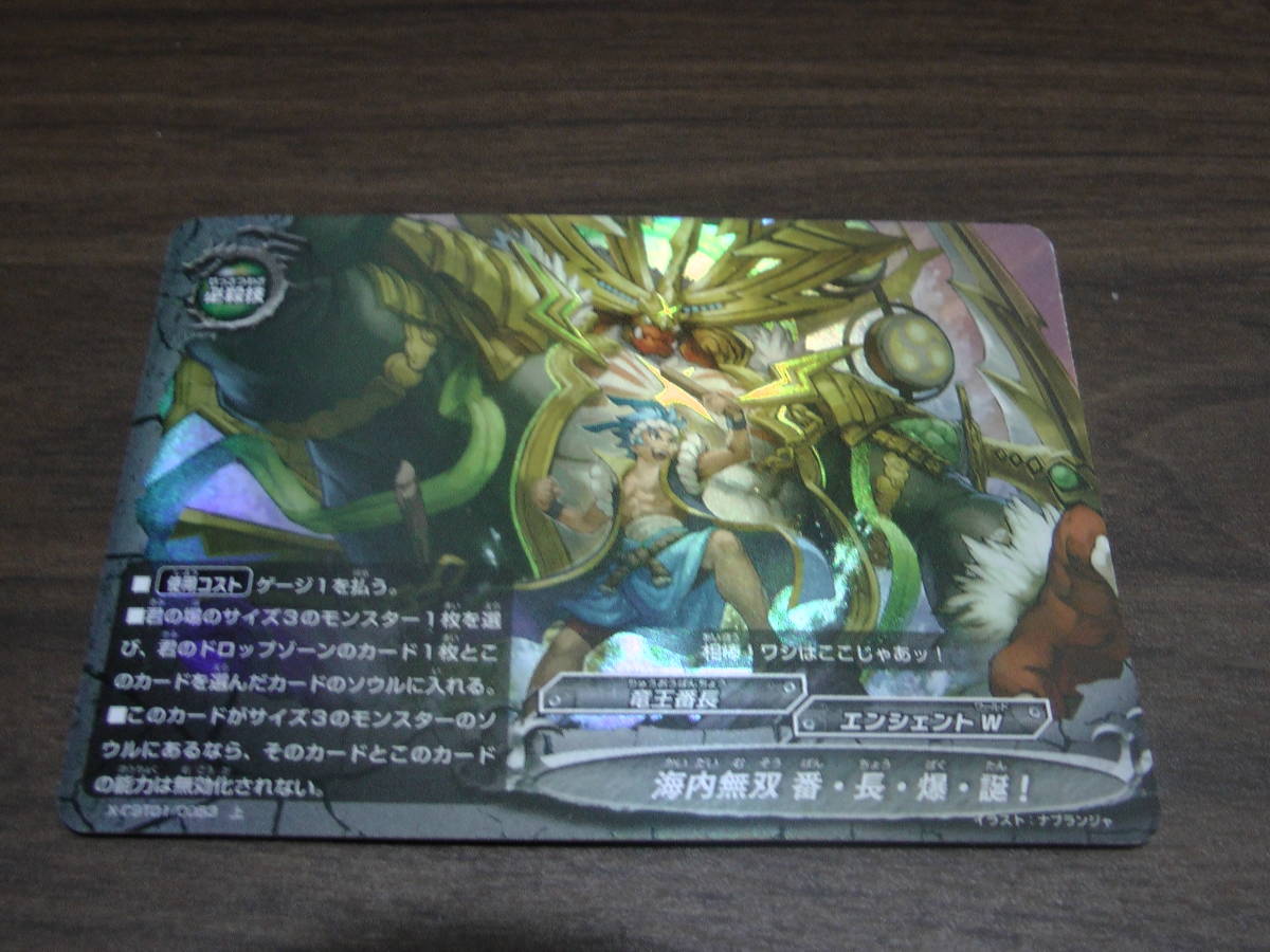 バディファイト 海内無双 番・長・爆・誕! ホロ 拍卖