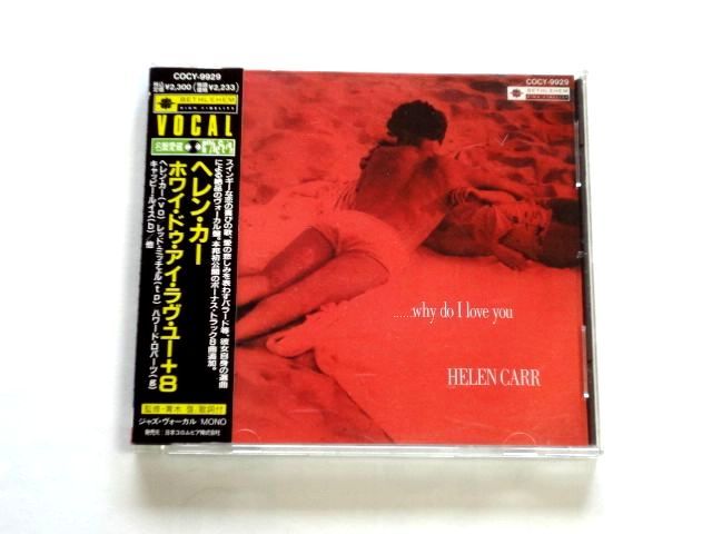 国内盤 CD【COCY9929】ヘレン・カー HELEN CARR / ホワイ・ドゥ・アイ・ラヴ・ユー +8 WHY DO I LOVE YOU / 送料310円拍卖
