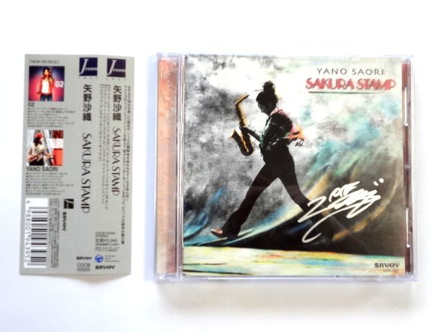 【直筆 サイン CD】Saori Yano, 矢野沙織 / サクラ・スタンプ SAKURA STAMP / 送料310円拍卖