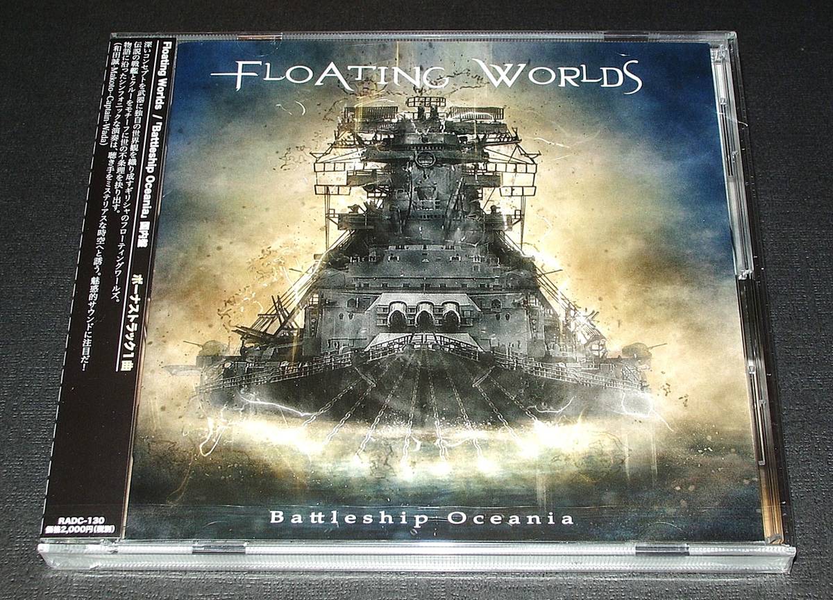 即決特典あり!! ◇'19国内盤 新品未開封◇ Floating Worlds - Battleship Oceania拍卖