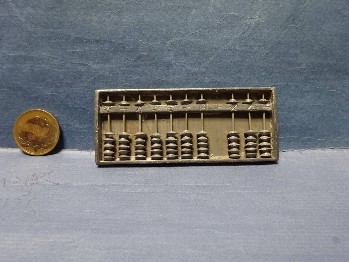 (2)古民具 携帯用の小さな小さなそろばん 十露盤ソロバンです。 欠損があります。鉛製?拍卖