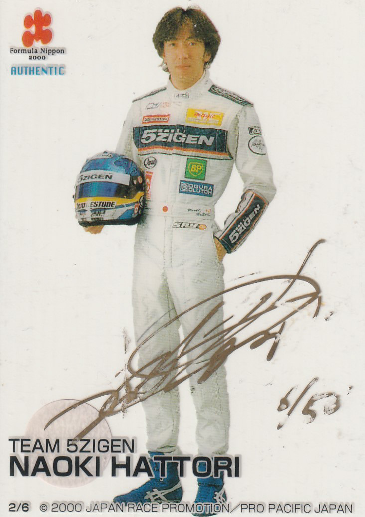 フォーミュラニッポン2000 服部尚貴 直筆サインカード拍卖