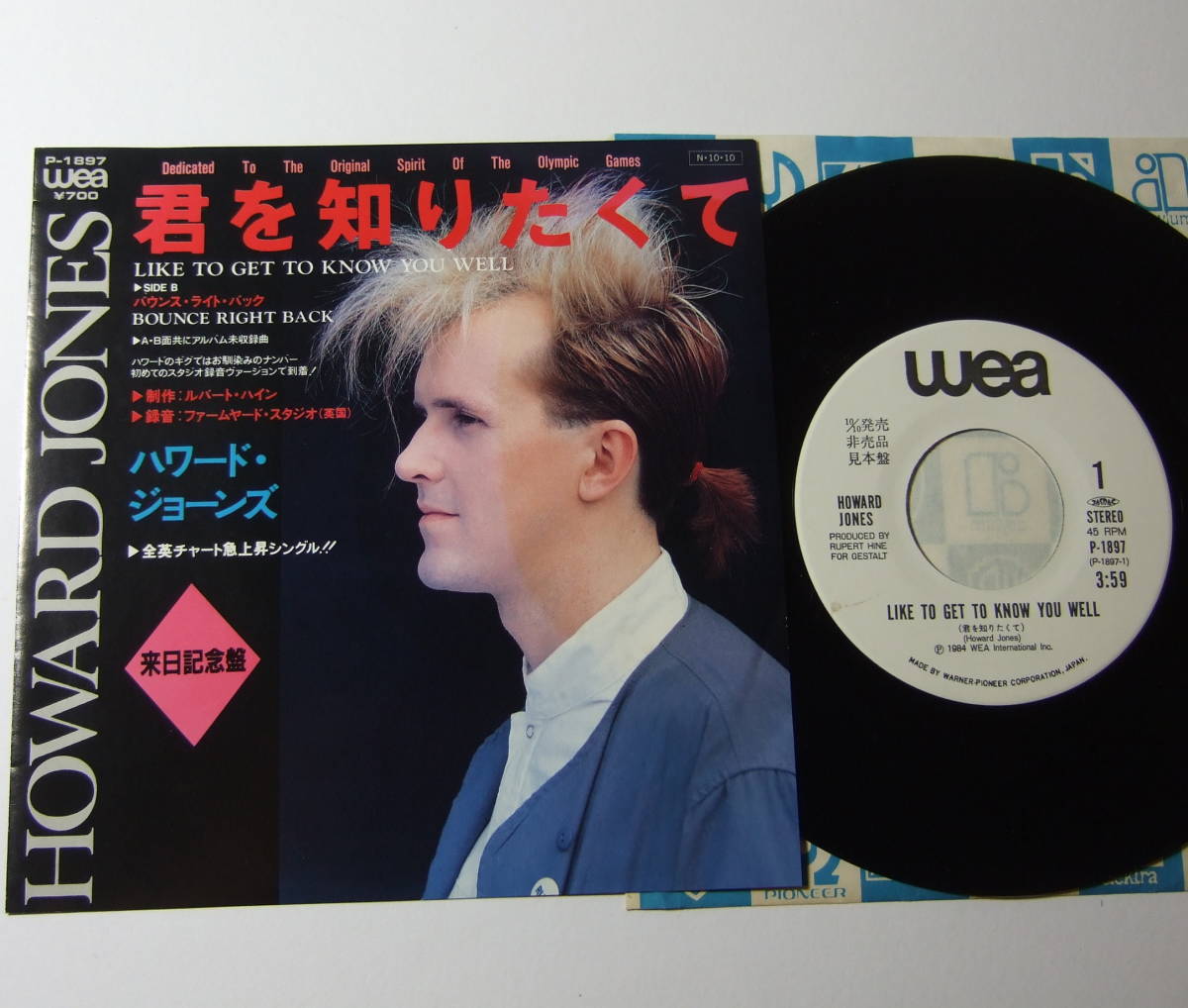 EP ハワード・ジョーンズ 君を知りたくて 見本盤 白レーベル HOWARD JONES拍卖