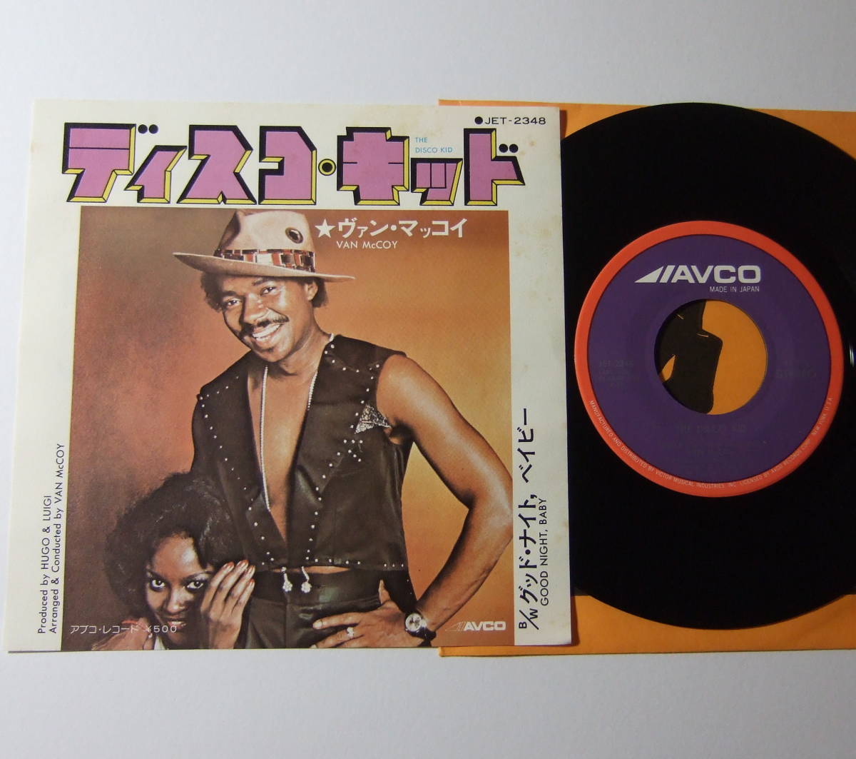EP ヴァン・マッコイ ディスコ・キッド JET-2348 VAN McCOY 拍卖