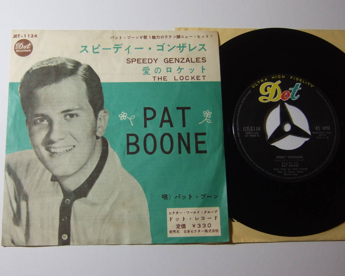 EP バット・ブーン スピーディー・ゴンザレス PAT BOONE拍卖