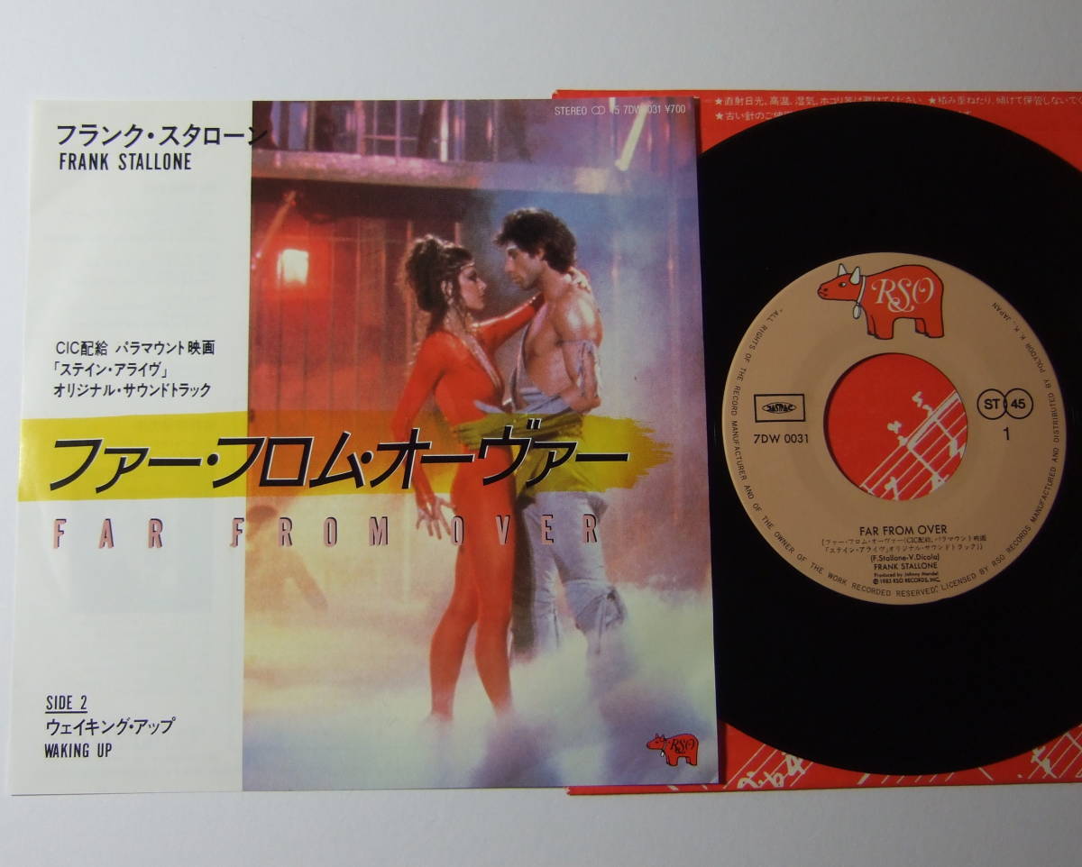 EP フランク・スタローン ファー・フロム・オーヴァー FRANK STALLONE ステイン・アライヴ オリジナル・サントラ拍卖