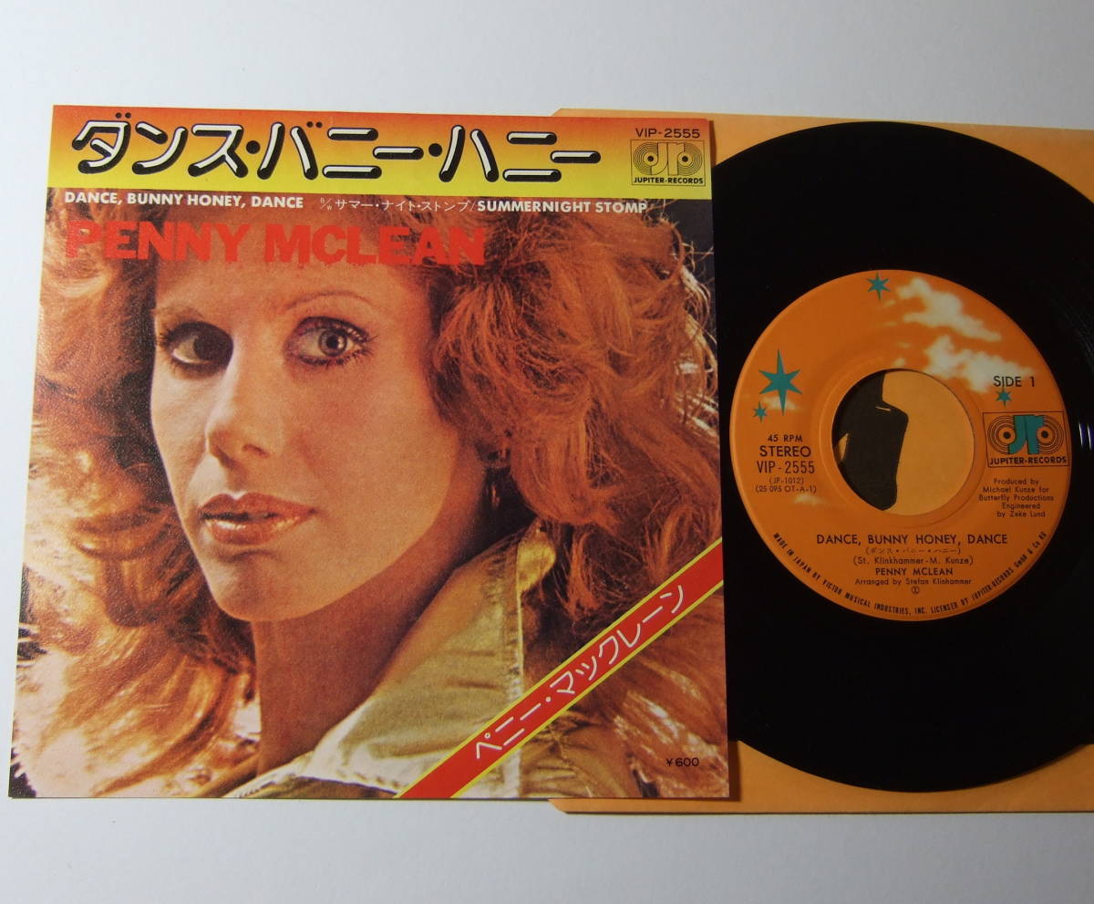 EP ペニー・マックレーン ダンス・バニー・バニー PENNY MCLEAN拍卖
