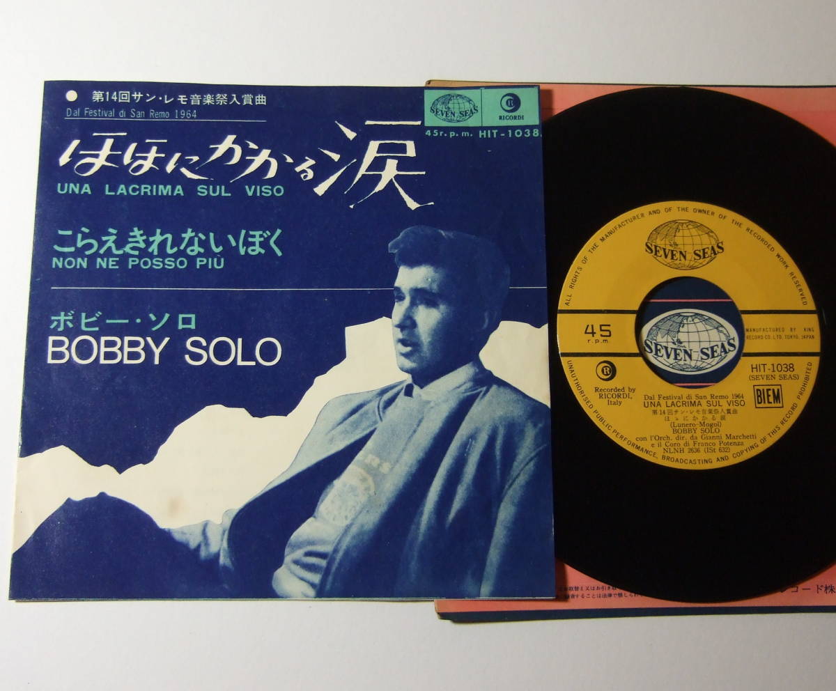 EP ボビー・ソロ ほほにかかる涙 BOBBY SOLO拍卖