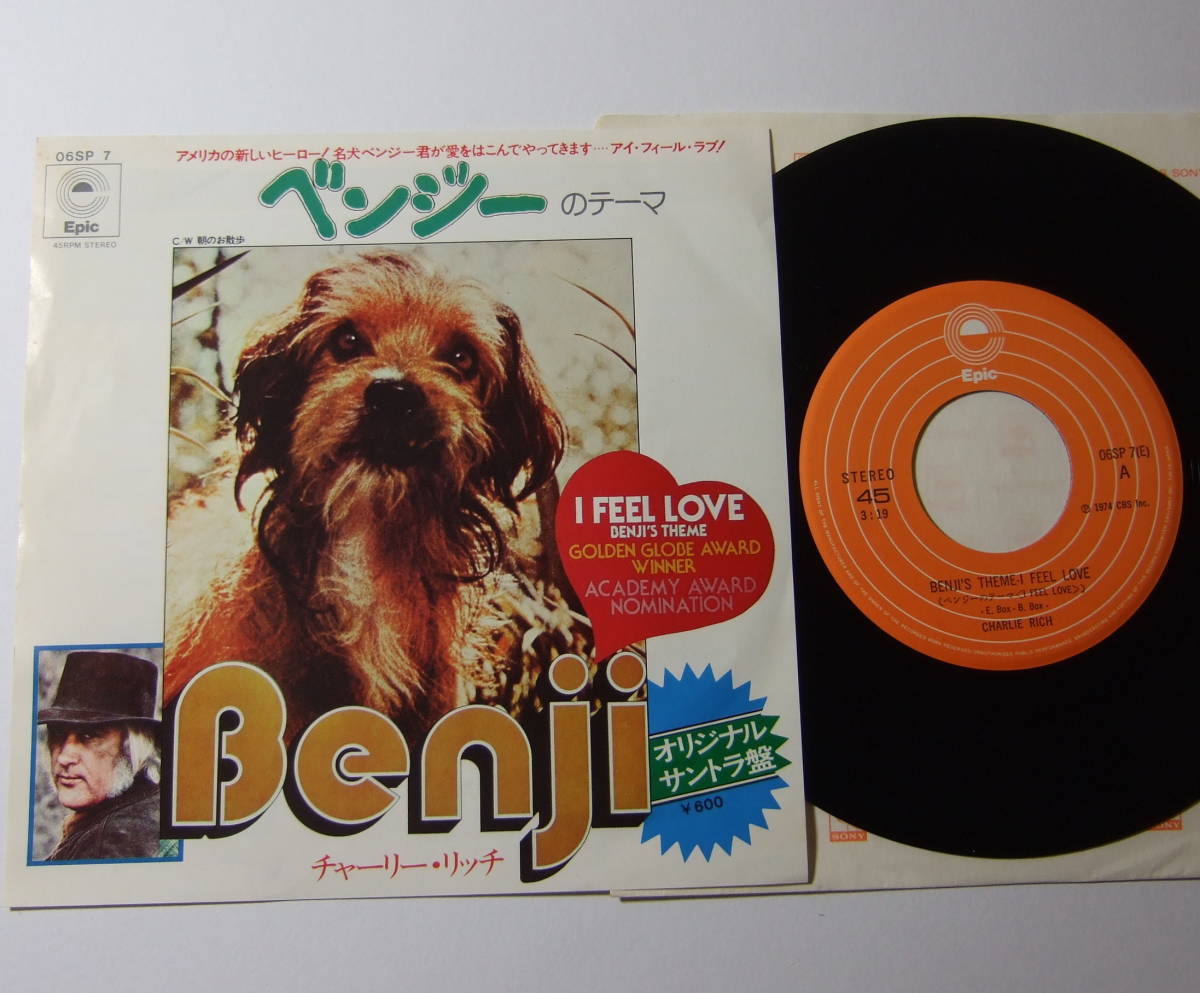 EP チャーリー・リッチ ベンジーのテーマ オリジナル・サントラ OST CHARLIE RICH BENJI ベンジー拍卖