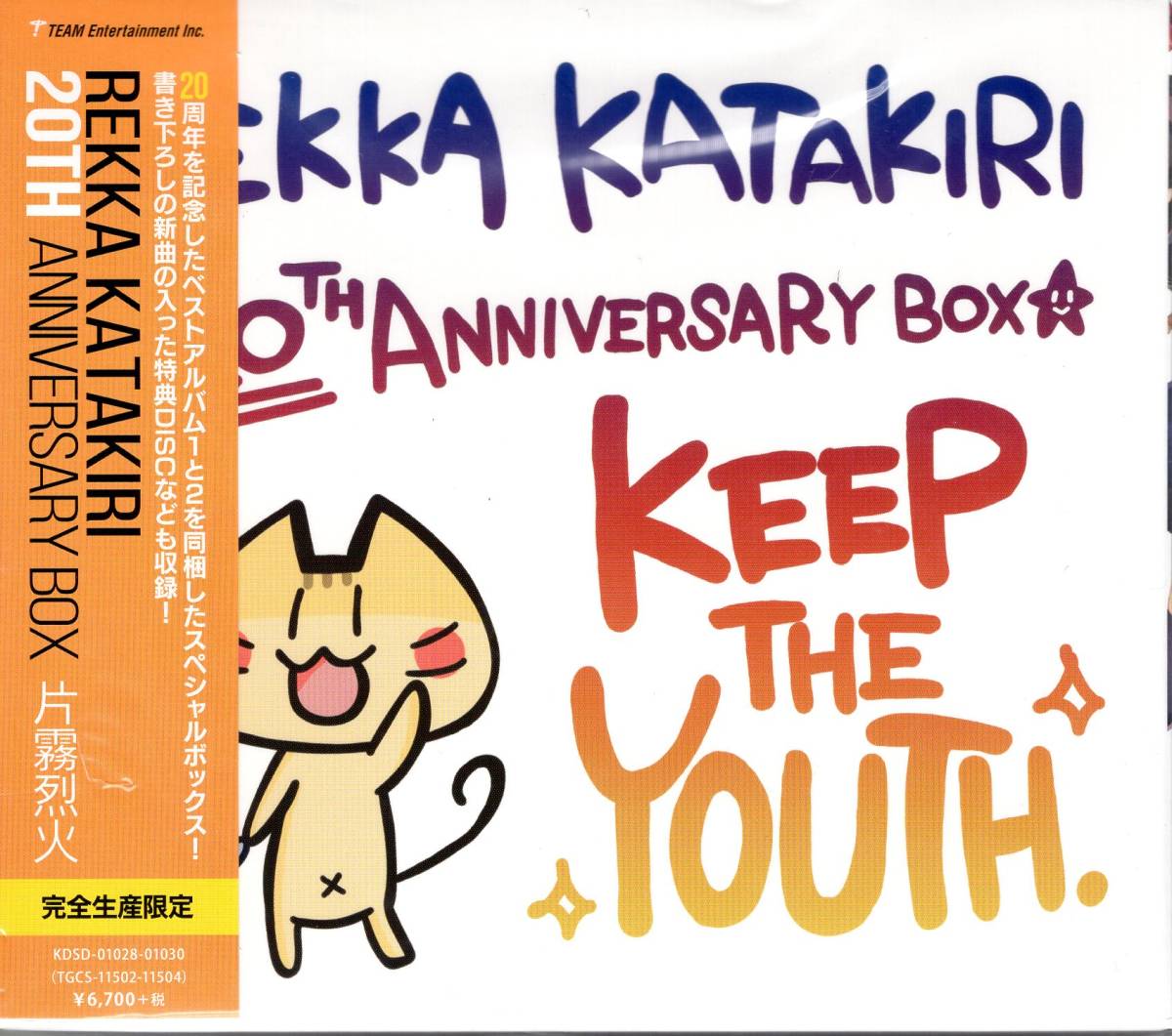 Rekka Katakiri 20th Anniversary BOX(完全生産限定盤)(特典あり) 片霧烈火 20周年をベストアルバム1&2、特典DISC付!3種カード付! 拍卖