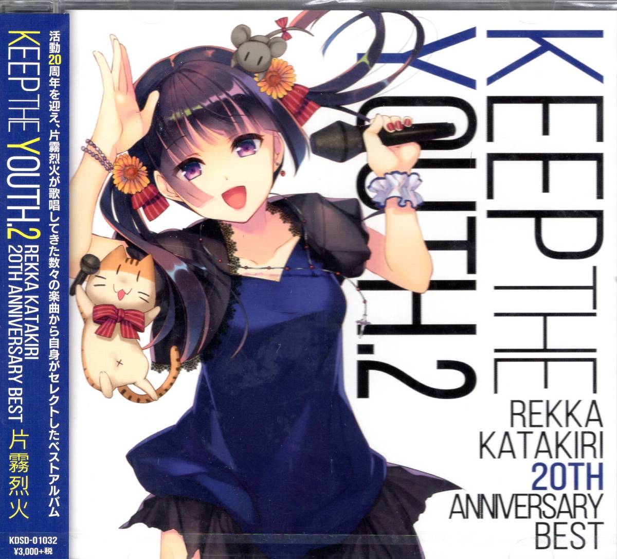 Keep the YOUTH. 2 ~Rekka Katakiri 20th Anniversary BEST~(通常盤)(特典付き) 片霧烈火 20周年を迎え数々の楽曲からセレクトしたベスト拍卖