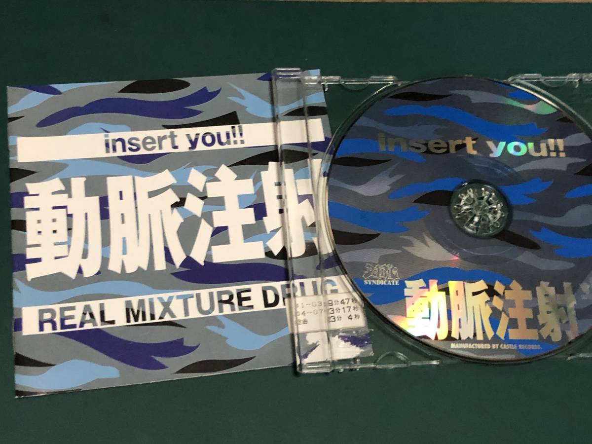 ★即決落札★insert you!!REAL MIXTURE DRUG/J.A.Pギャル「動脈注射」2001年リリース/全7曲収録/定価¥2000拍卖