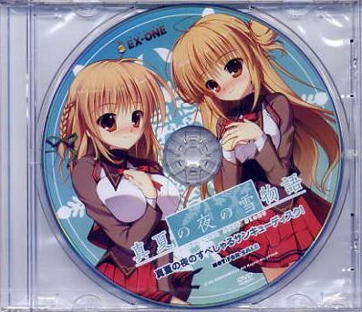 真夏の夜の雪物語/EX-ONE 予約特典DVD 未開封拍卖