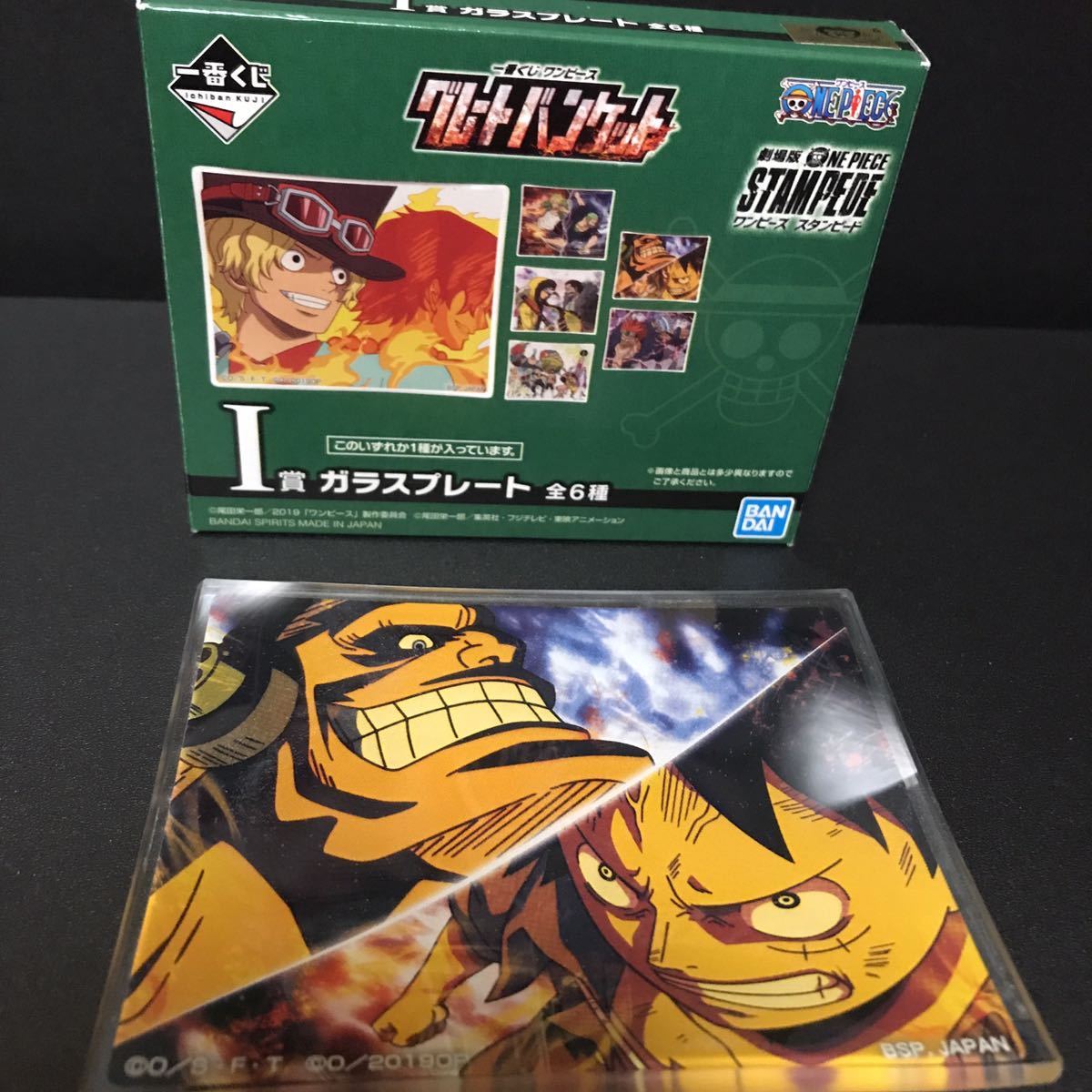 一番くじ ONE PIECE グレートバンケット I賞 ガラスプレート ルフィ バレット 小皿 皿 食器 グッズ ワンピース ONEPIECE スタンピード拍卖
