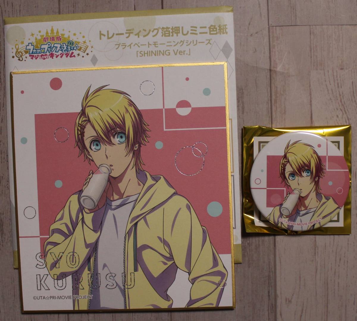 うたの☆プリンスさまっ♪ 箔押しミニ色紙+缶バッジ 来栖翔 ST☆RISH プライベートモーニング SHININGver拍卖