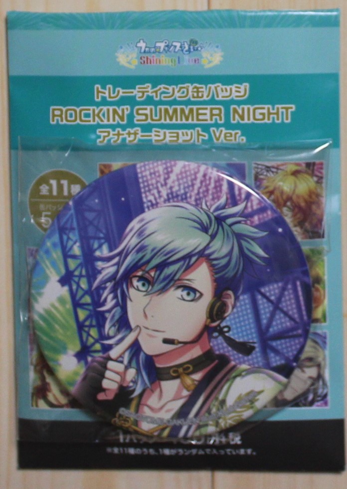 うたの☆プリンスさまっ♪ 缶バッジ 美風藍 QUARTET NIGHT ROCKIN’ SUMMER NIGHT アナザーショットver拍卖