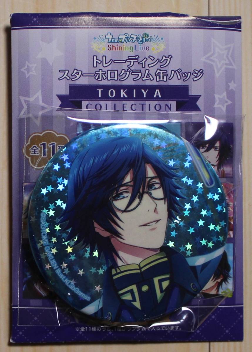 うたの☆プリンスさまっ♪ ホログラム缶バッジ ハートオブジャスティス 一ノ瀬トキヤ ST☆RISH トキヤコレクション拍卖