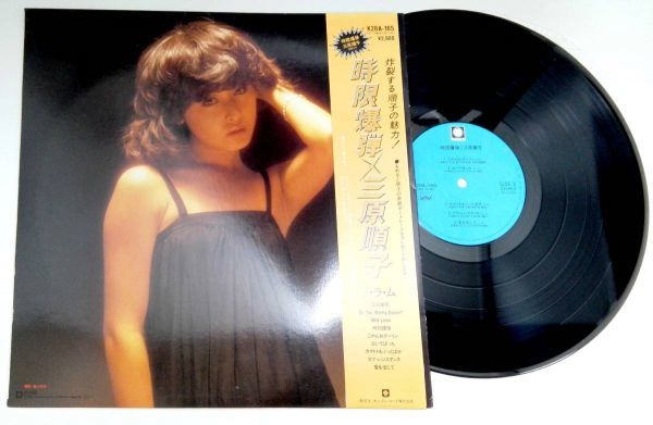 3167【LP盤】 ☆美品☆ 三原順子/時限爆弾(帯付) ≪貴重レコード≫K拍卖