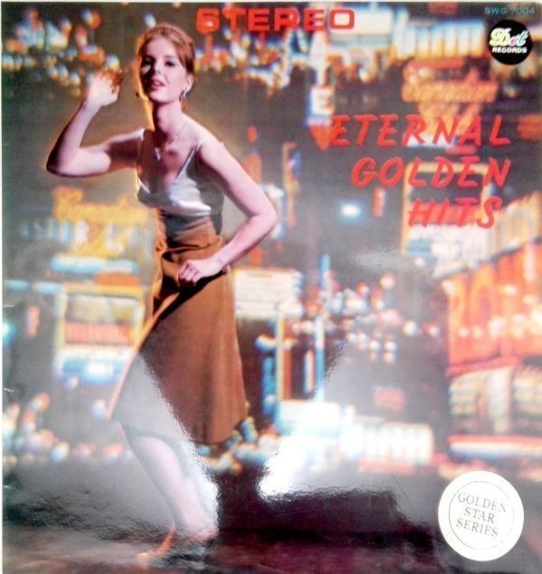 2993【LP盤】◎ゴールデン・シリーズ第2集 想い出のゴールデンヒット SWG-7004 ≪貴重レコード≫K拍卖