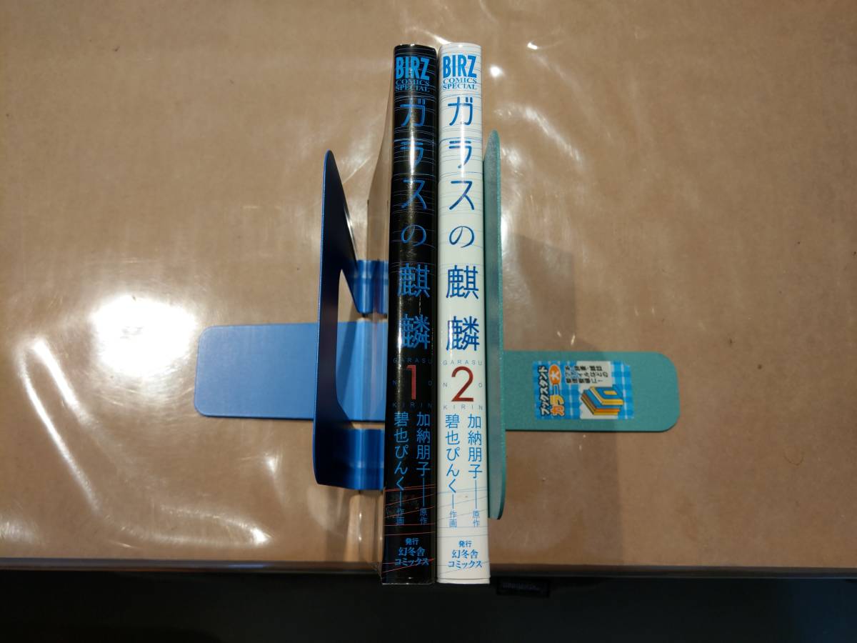 中古 ガラスの麒麟 全2巻 加納朋子 碧也ぴんく 幻冬舎 C-17拍卖