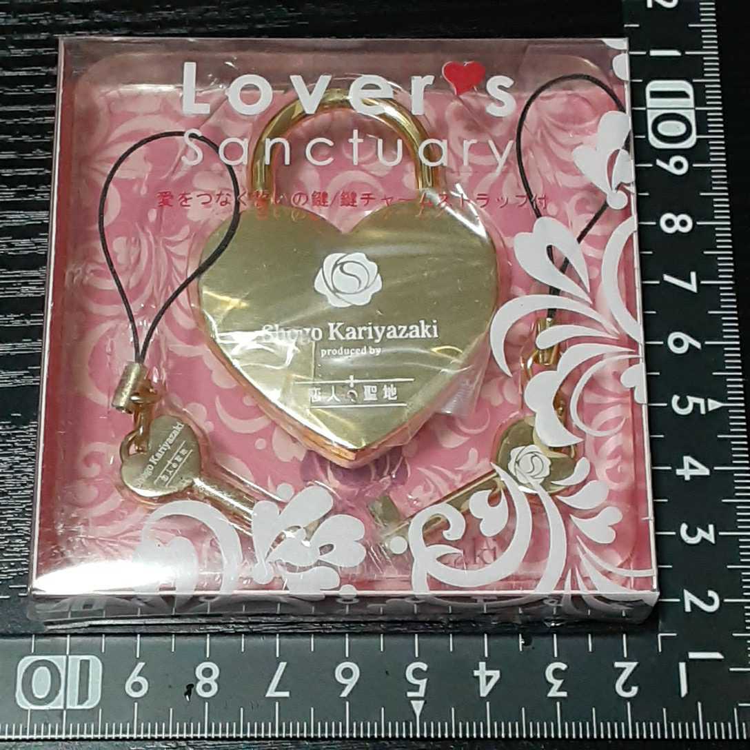 非売品☆假屋崎省吾☆恋人の聖地プロジェクト☆金のハートロック&金の約束の鍵☆残1拍卖