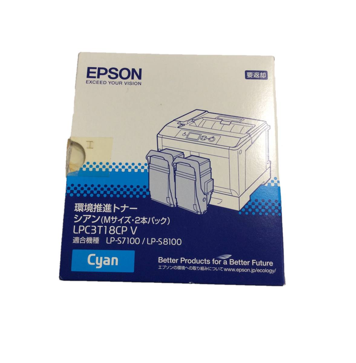 R ソ3【即決・訳有特価】■エプソン■環境推進トナー シアン Mサイズ /開封済み 未使用品 1個のみ //LPC3T18CPV拍卖