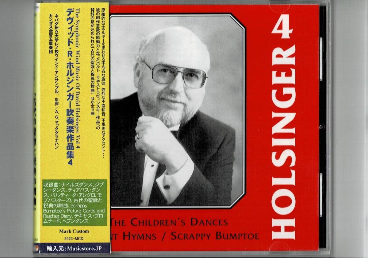 送料無料/吹奏楽CD/デイヴィッド・ホルジンガー作品集4/古代の聖歌と祝典の舞曲/ナイルズダンス/グレイソンダンス/へイヴンダンス拍卖