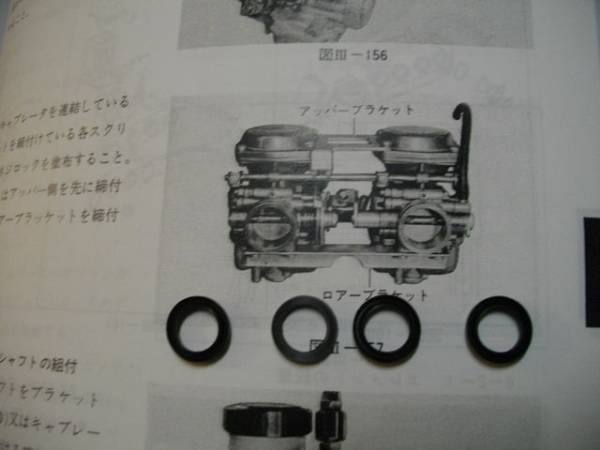 ペイペイSUZUKI GS400 GS425 GS400L バタフライ パッキン オーリング ガスケット 吸い込み キヤブレータ オイルシール 日本製 拍卖