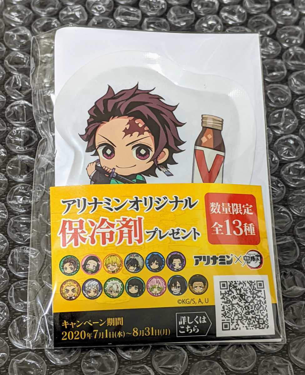 【 竈門炭治郎 】 鬼滅の刃 x アリナミン コラボ キャンペーン 非売品 オリジナル 保冷剤 新品 未開封品 かまどたんじろう 竈門 炭治郎拍卖