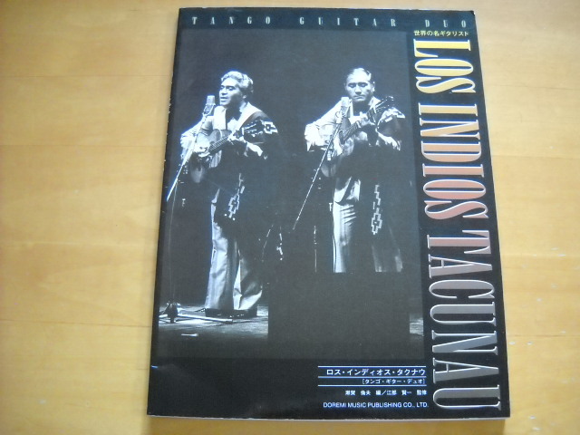「世界の名ギタリスト ロス・インディオス・タクナウ」タンゴ・ギター・デュオ拍卖