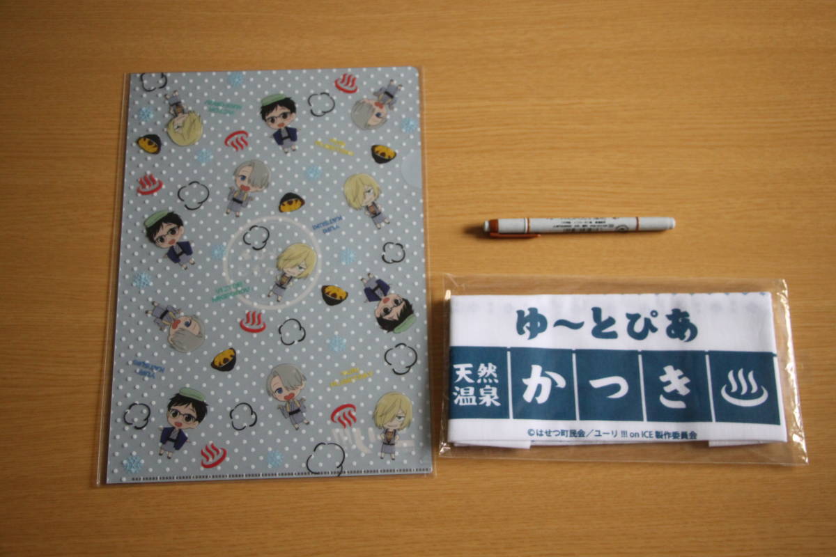 33-42■ユーリ!!! on ICE■「ゆ~とぴあかつき 手ぬぐい」「クリアファイル」拍卖