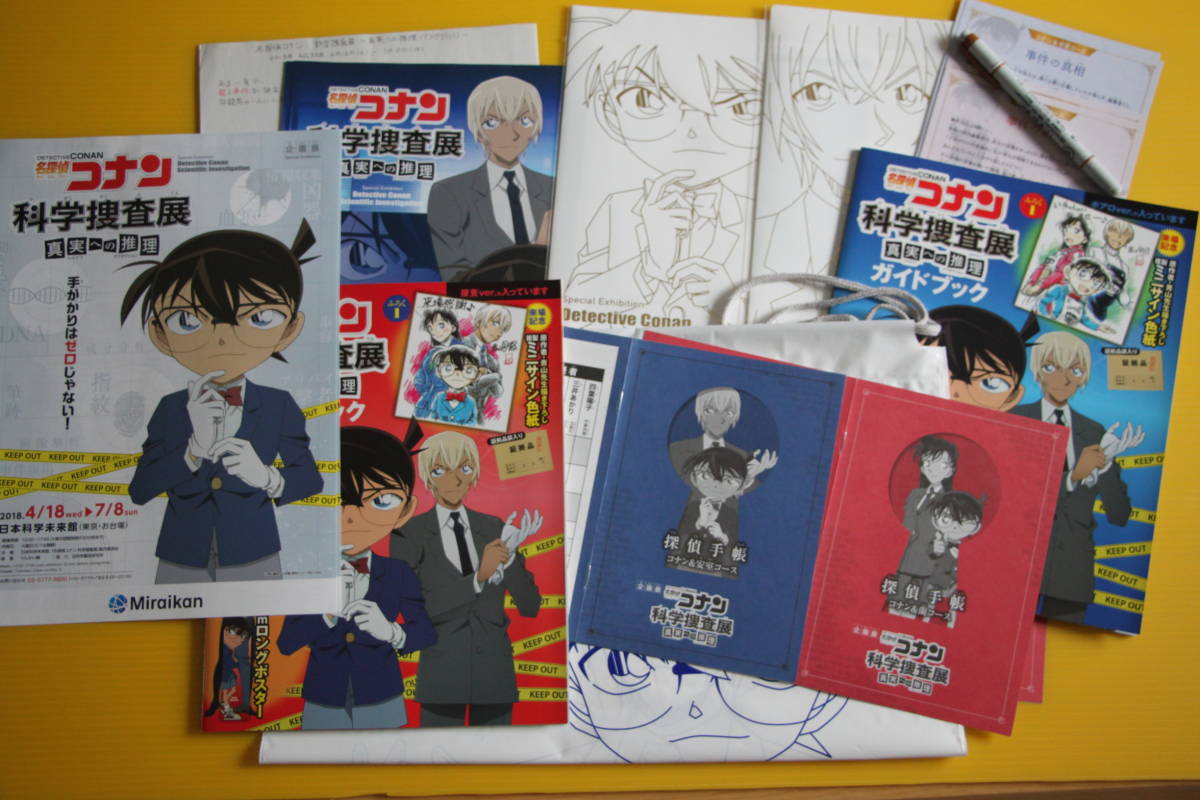 32-41▲名探偵コナン▲「探偵手帳」「チケットホルダー」「ガイドブック」《科学捜査展 真実への推理》2018年拍卖