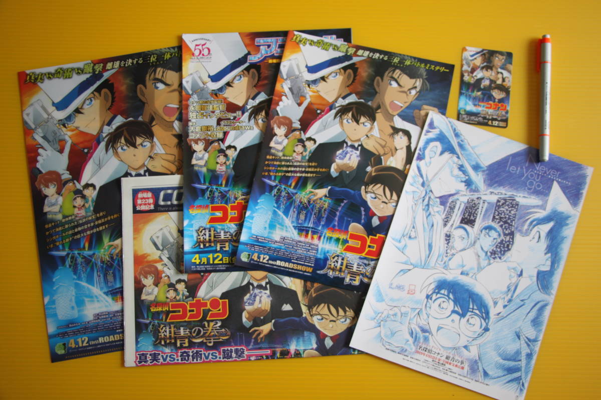 32-64▲名探偵コナン▲「クリアファイル」「チラシ」「使用済ムービーチケット」「コナンフィストニュース」《劇場版 紺青の拳》2019年拍卖