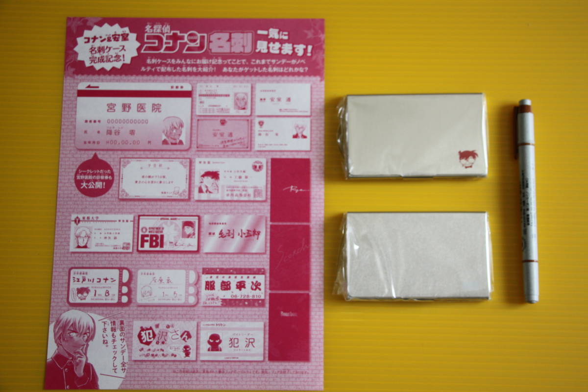 32-96▲名探偵コナン▲「名刺ケース」《少年サンデー応募者全員サービス》2018年拍卖