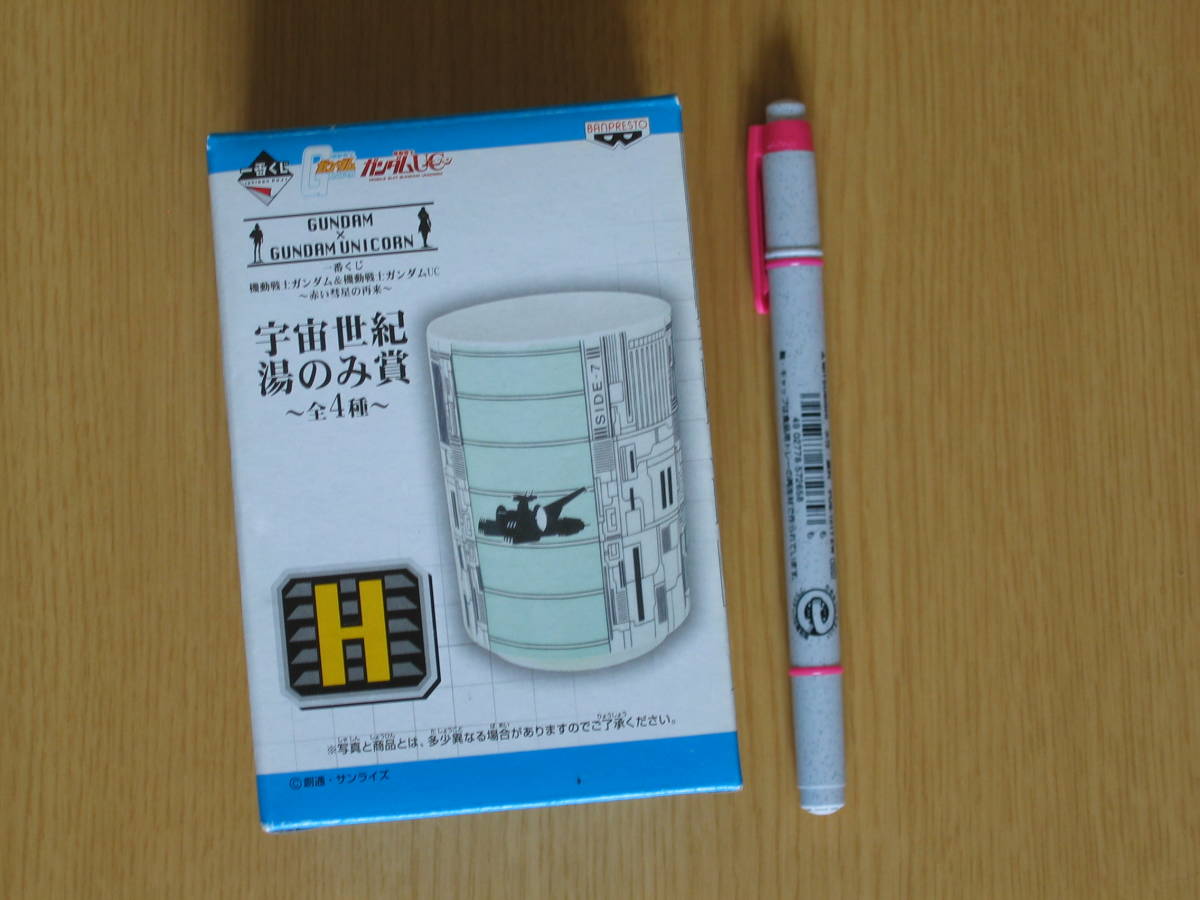 7-1 ★機動戦士ガンダム×機動戦士ガンダムユニコーン★一番くじ【宇宙世紀湯のみ賞】拍卖