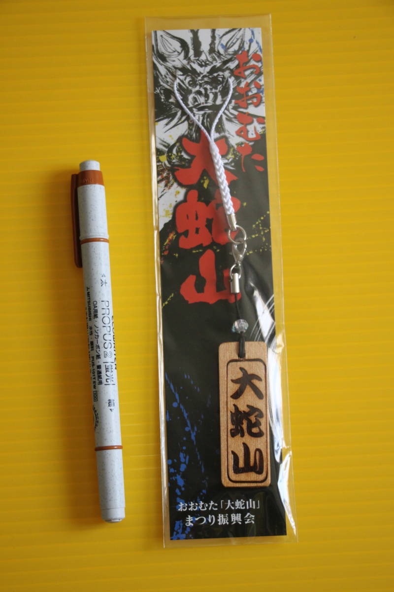 60●ご当地ストラップ根付け●【福岡県】 「大蛇山」 大牟田市拍卖