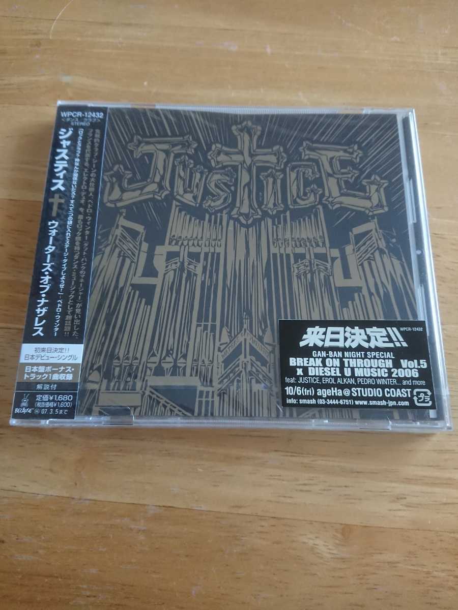 【送料込み! 新品未開封 ジャスティス『ウォーターズ・オブ・ナザレス』】拍卖