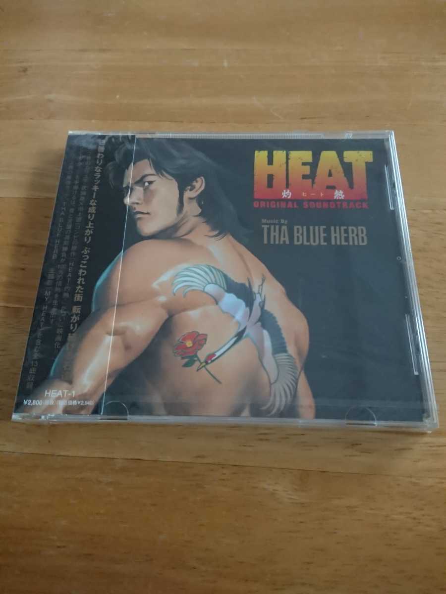 【送料込み! 新品未開封 HEAT-灼熱-ORIGINAL SOUNDTRACK Music by THA BLUE HERB 】拍卖