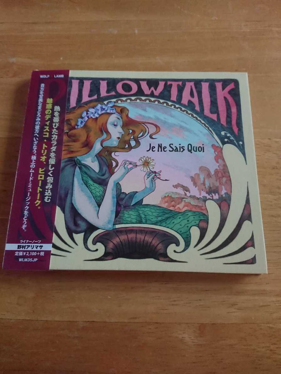 【送料込み! ピロートーク『Je Ne Sais Quoi』帯付き 】拍卖