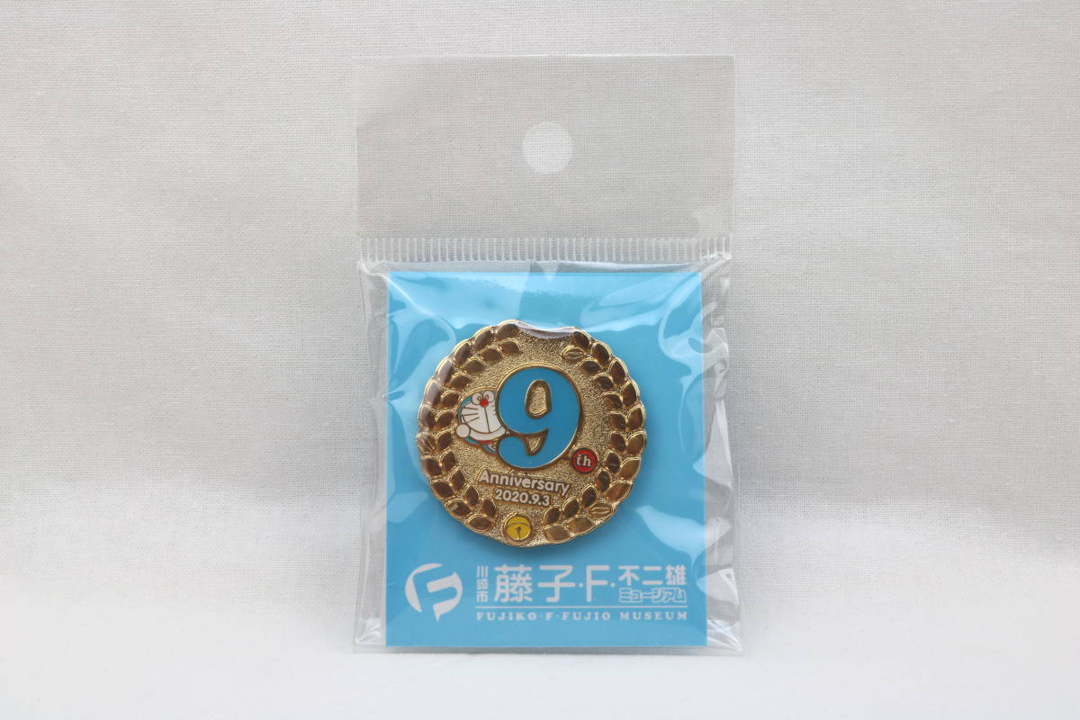 藤子・F・不二雄ミュージアム ドラえもん ピンバッジ 9周年記念 新品 未開封品 ☆ 神奈川県 ☆ 川崎市 ☆ Fujiko-Pro ☆ Doraemon拍卖