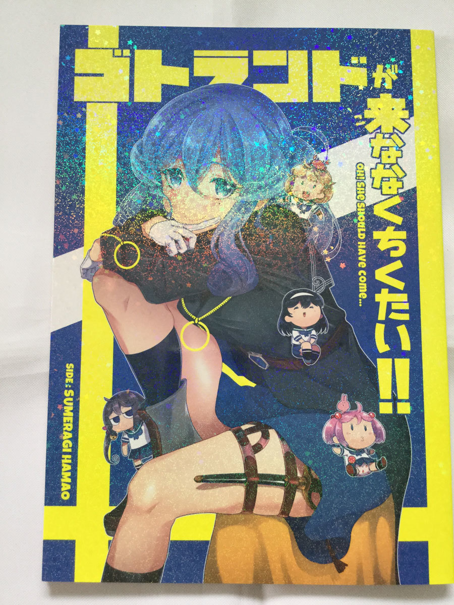 おたうT-R/皇ハマオ 洗剤日和/JOY ゴトランドが来ななくちくたい!! 艦隊これくしょん~艦これ~拍卖