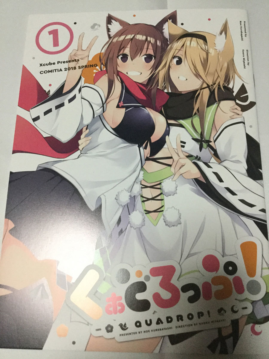 Xcube/紅林のえ くぁどろっぷ!1 ぶいすぽグッズデザイン 世界最強の努力家挿絵担当拍卖